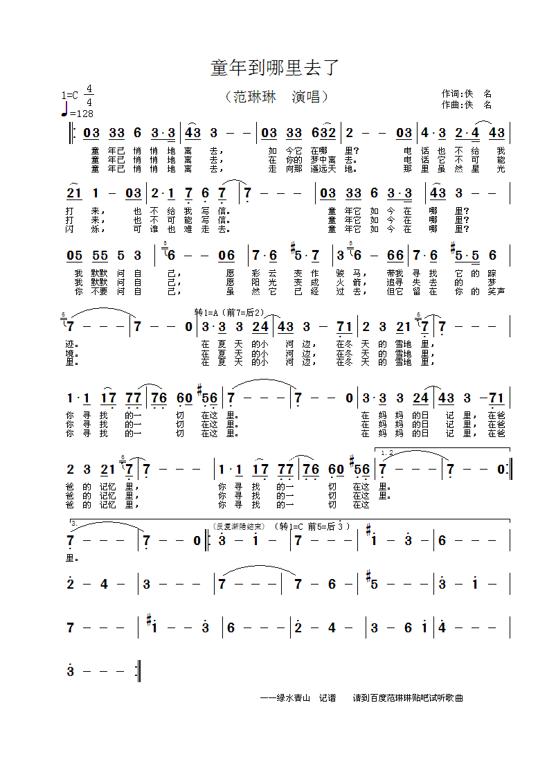 ͯ�굽����ȥ��(���ָ��V)1