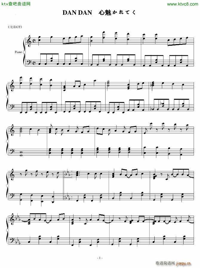 ���� DAN DAN ���Ȥ���Ƥ�(����V)1