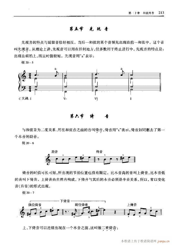 ����(l�� )������Փ201-240(ʮ�ּ�����)13