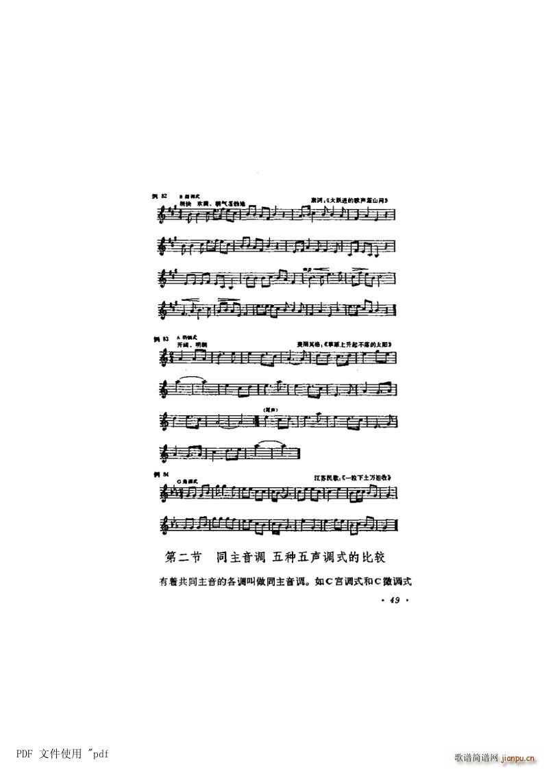 ���� ��5�� ��49�(y��) ��2�� ͬ�����{��N���{ʽ(ʮ�ּ�����)1