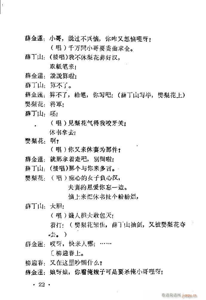 ԥ�� ����ɽ(ԥ�����V)22