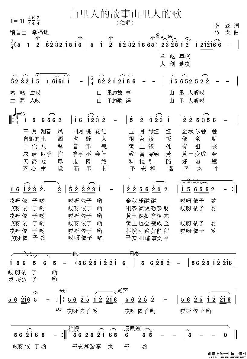 ɽ���˵Ĺ���ɽ��ĸ�(ʮ�ּ�����)1