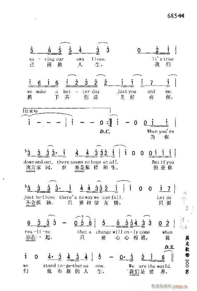 WE ARE THE WORLD(ʮ�ּ�����)3