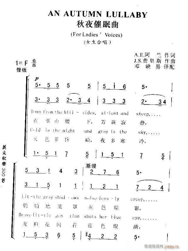 AN AUTUMN LULLABY(ʮ�ּ�����)1