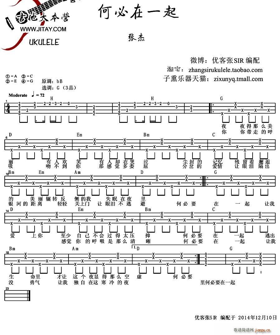 �α���һ�� ukulele�V(�����V)1