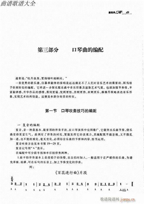 ���ҌW(xu��)����41-60(�����V)9