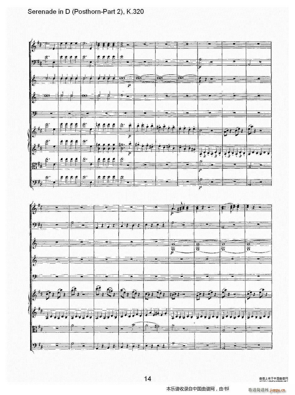 D�{Сҹ�� Posthorn �ڶ��� K 32 ��(l�� )���V(ʮ�ּ�����)15