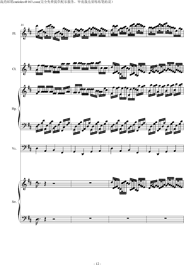 Canon for my old friend flute(����V)12
