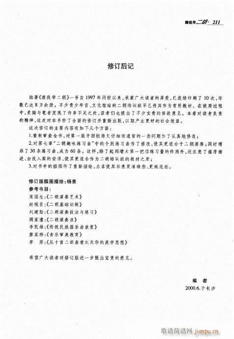 ���ҌW(xu��)����201-211(�����V)11