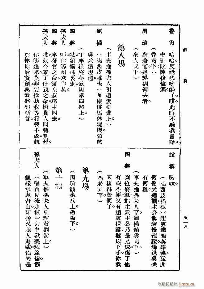 ��� ��һ�� �ڶ��� 481 540(ʮ�ּ�����)38