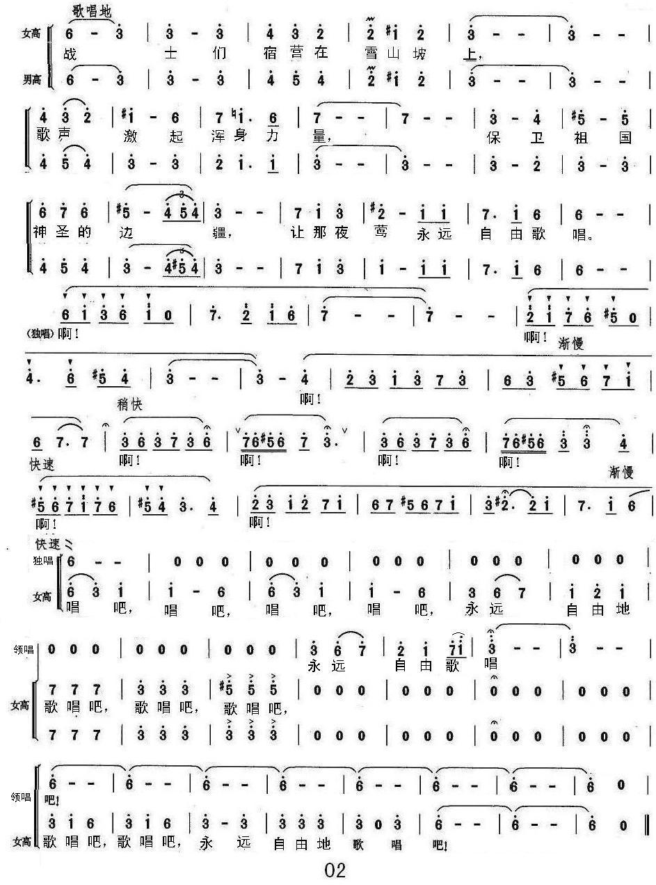 ѩɽ�L��2(���ָ��V)1