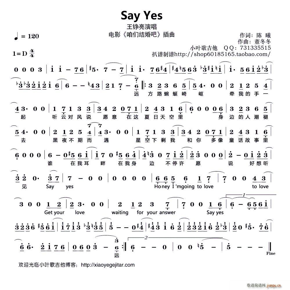 Say Yes �Ӱ �ۂ��Y��� ����(ʮ�ּ�����)1