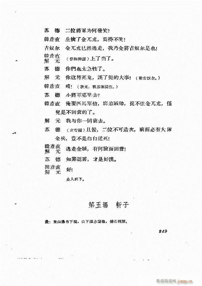 �ط������� ����݋239 278(ʮ�ּ�����)11