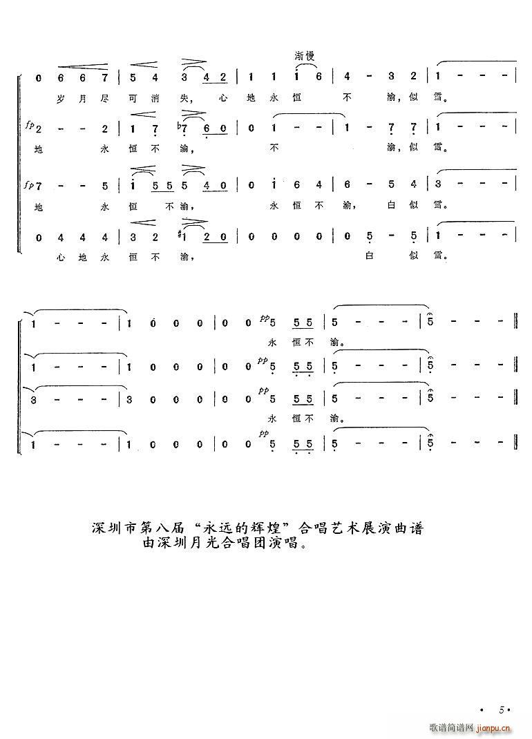 ѩ��(�ϳ��V)5