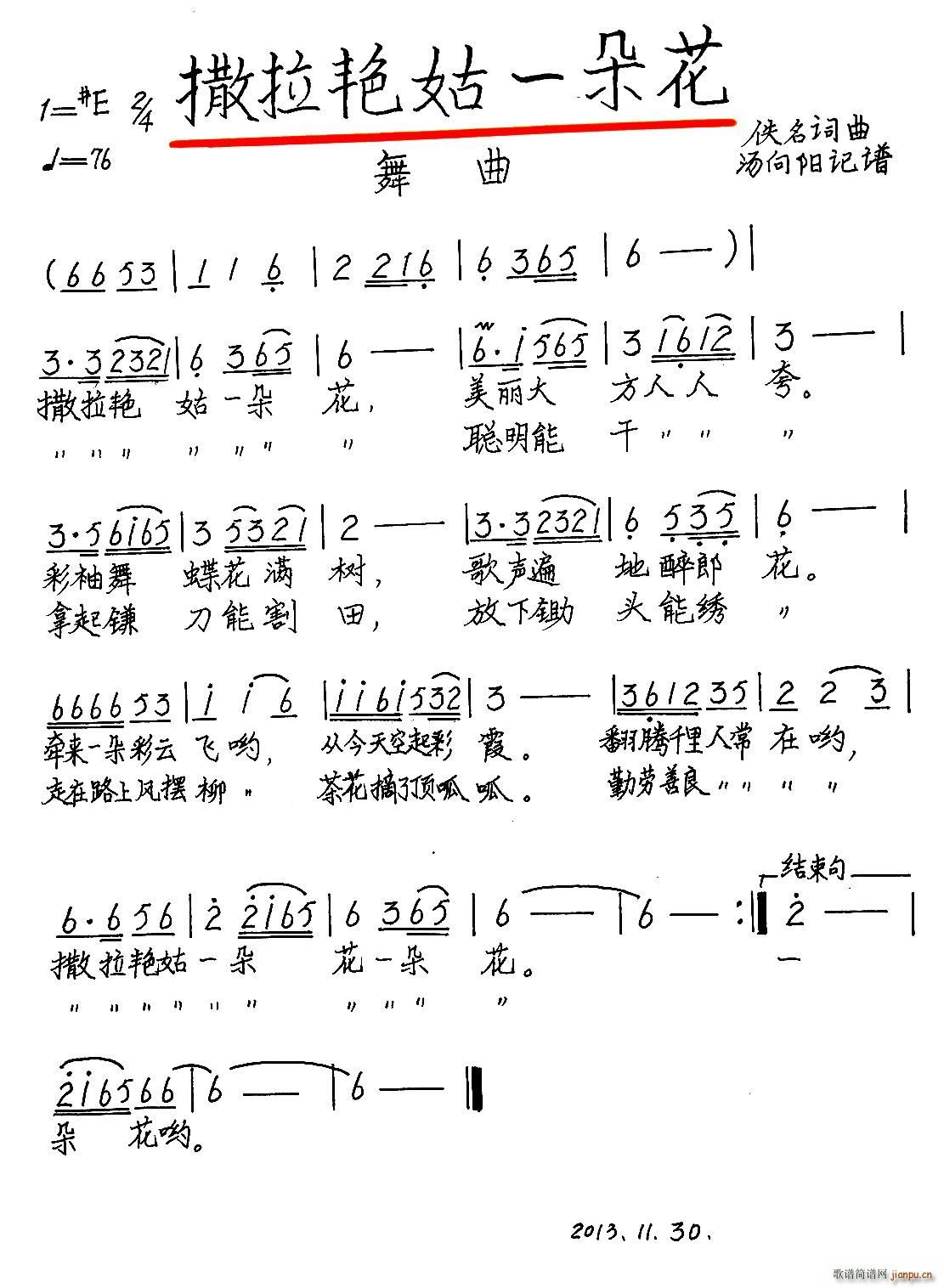 �����G��һ�仨 �ָ��(ʮ�ּ�����)1