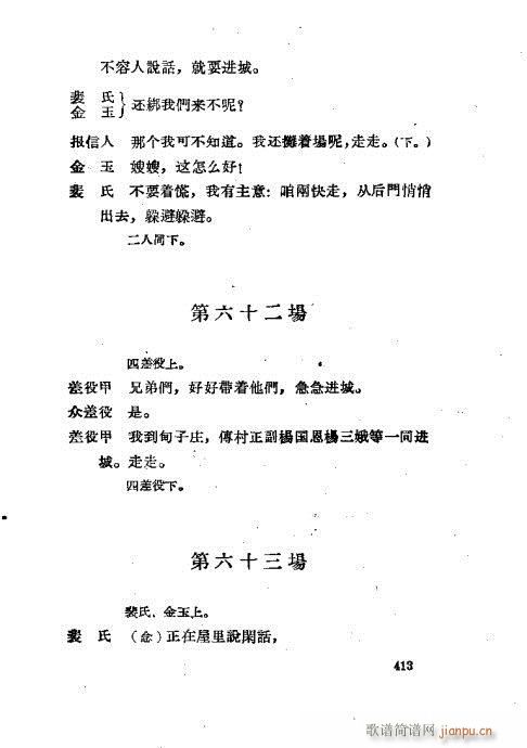 ���ײ��u�������x401-430(ʮ�ּ�����)13