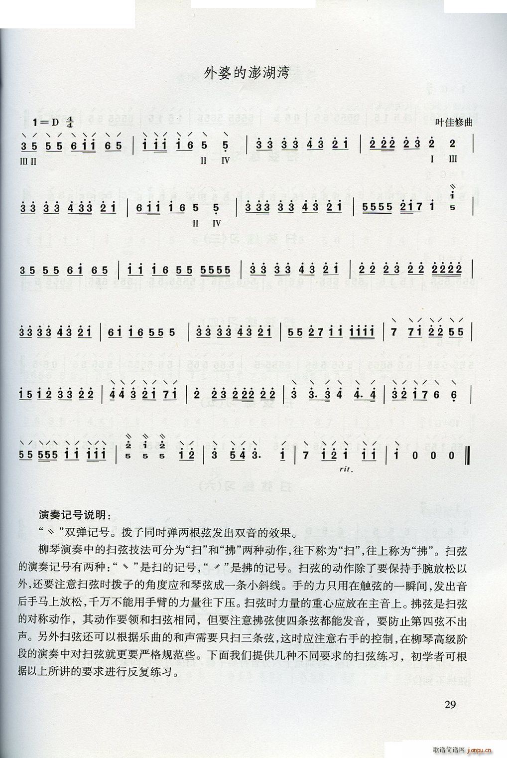 ������W(xu��)����(���ָ��V)29