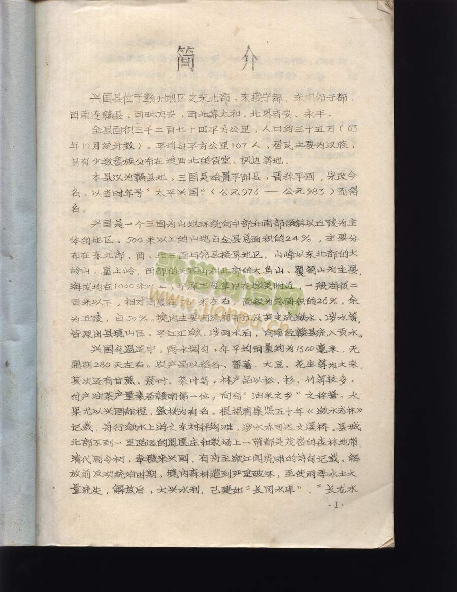 �d��ɽ��(���ָ��V)1