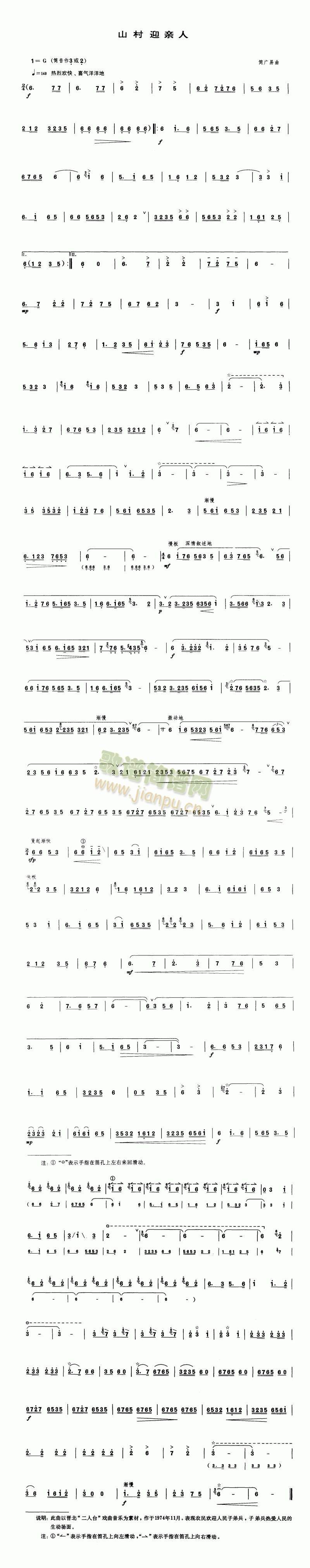 ɽ��ӭ�H��(��ʒ�V)1