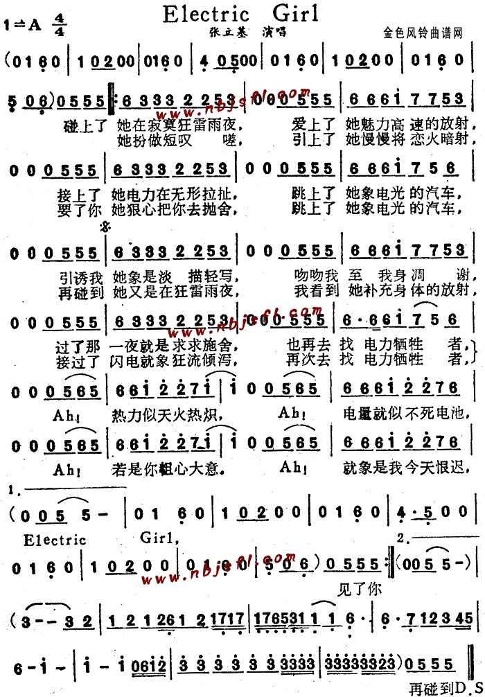 ElectricGirl(ʮ�ּ�����)1