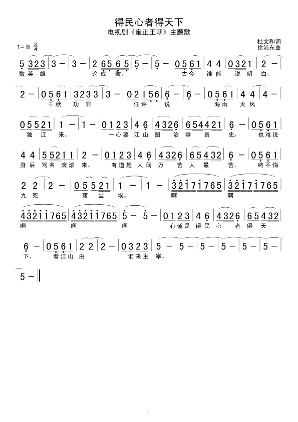 �������ߵ�����(���ָ��V)1