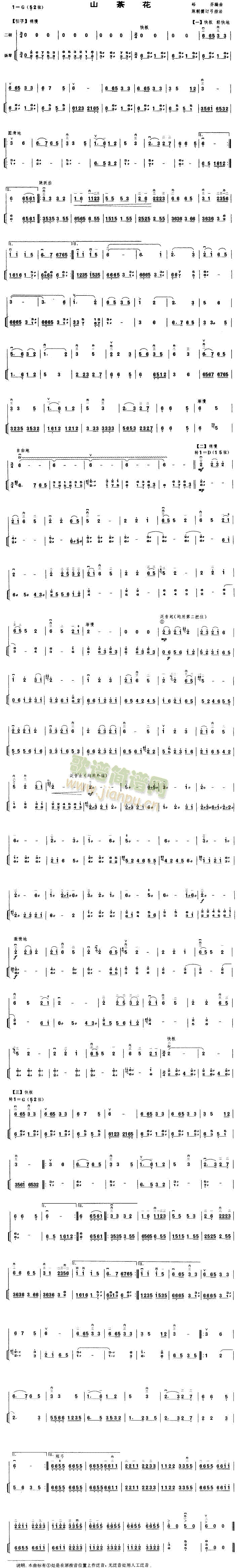 ɽ�軨(���ָ��V)1