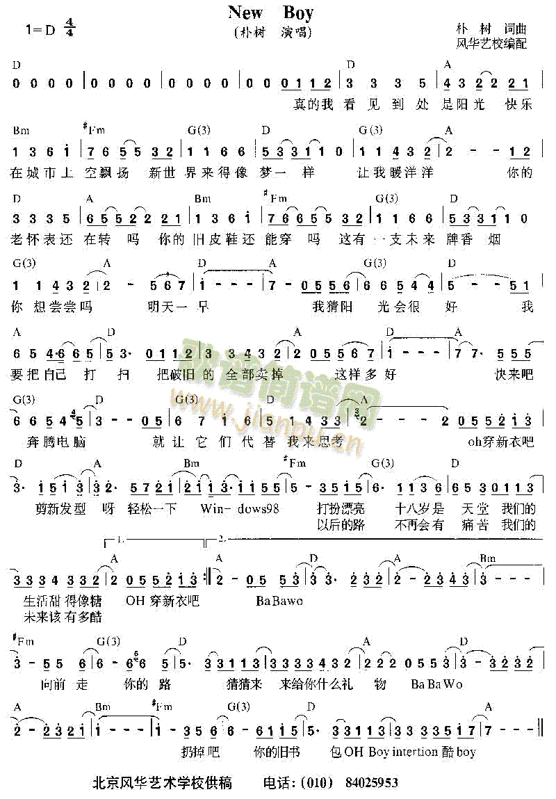 NeW BOY(���ָ��V)1