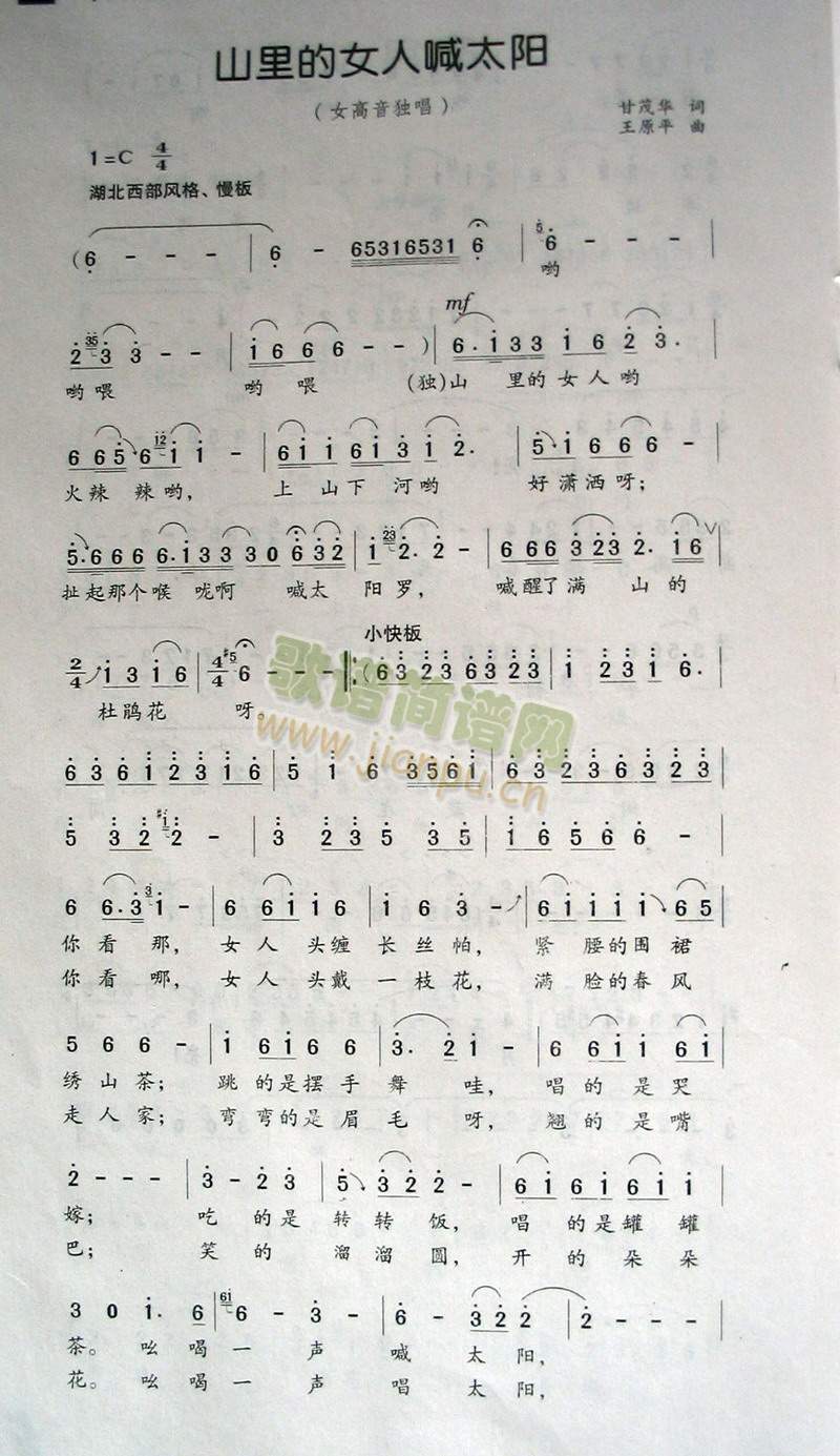 ɽ���Ů�˺�̫�(y��ng)(���ָ��V)1