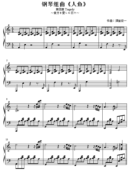 ��4��Tragedy(����V)1