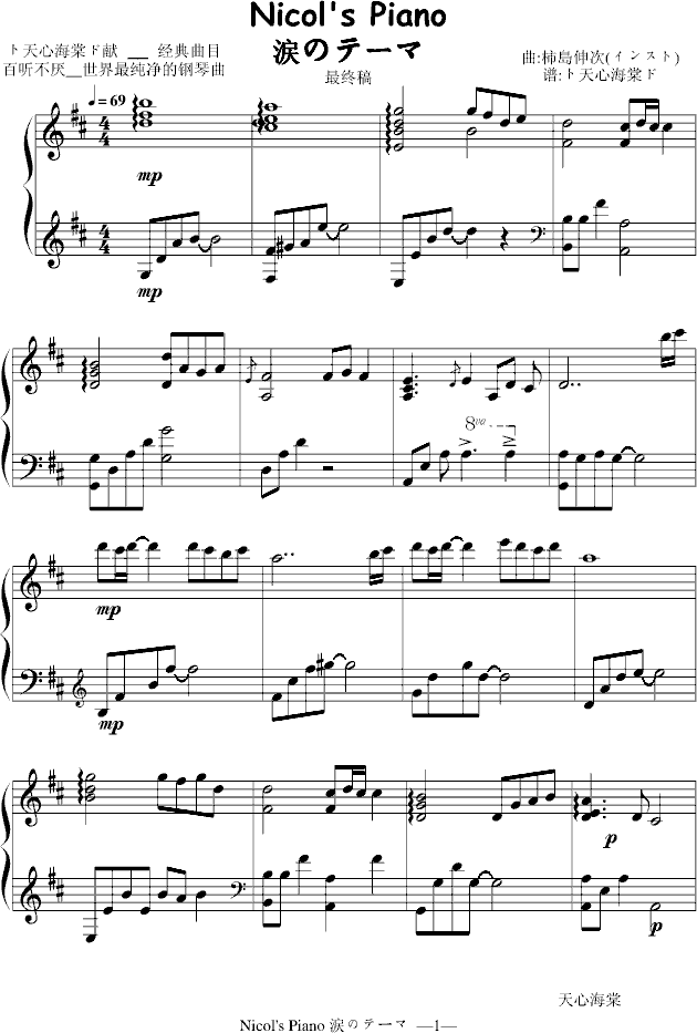 NicolsPiano��ΥƩ`��(����V)1