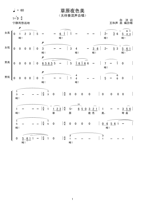 ��ԭҹɫ��(���ָ��V)1