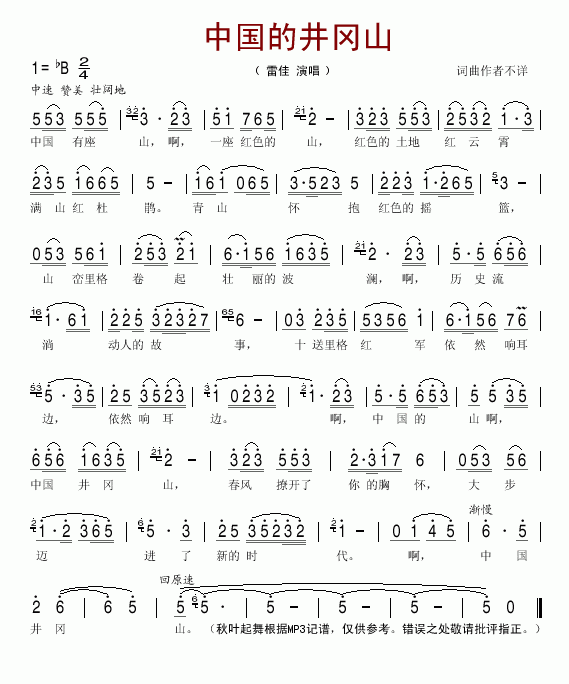 �Ї��ľ���ɽ(���ָ��V)1