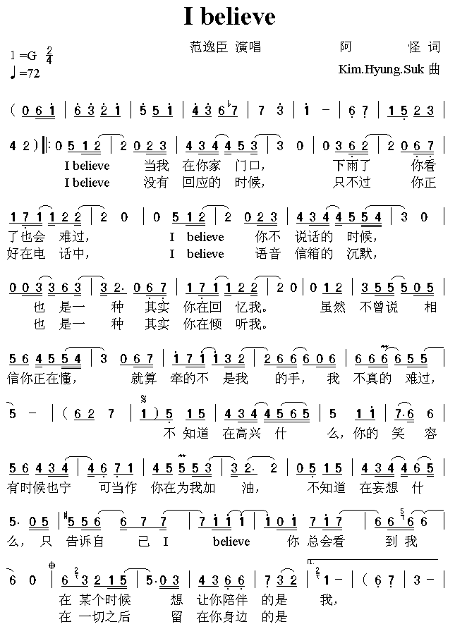 IBelieve(Ӣ�ĸ��V)1