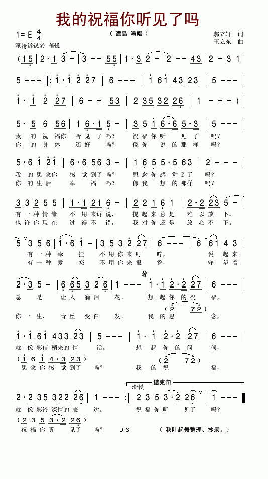 �ҵ�ף���� (t��ng)Ҋ(ji��n)�ˆ�(���ָ��V)1