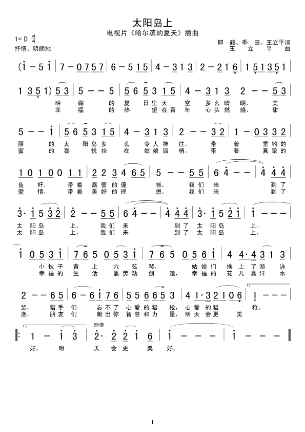 ̫�(y��ng)�u��(���ָ��V)1