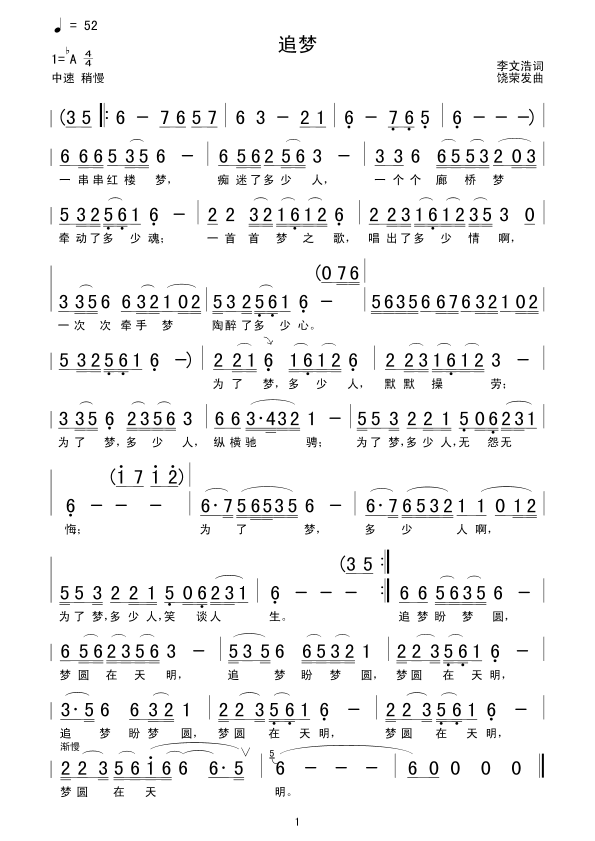 ׷��(m��ng)(���ָ��V)1