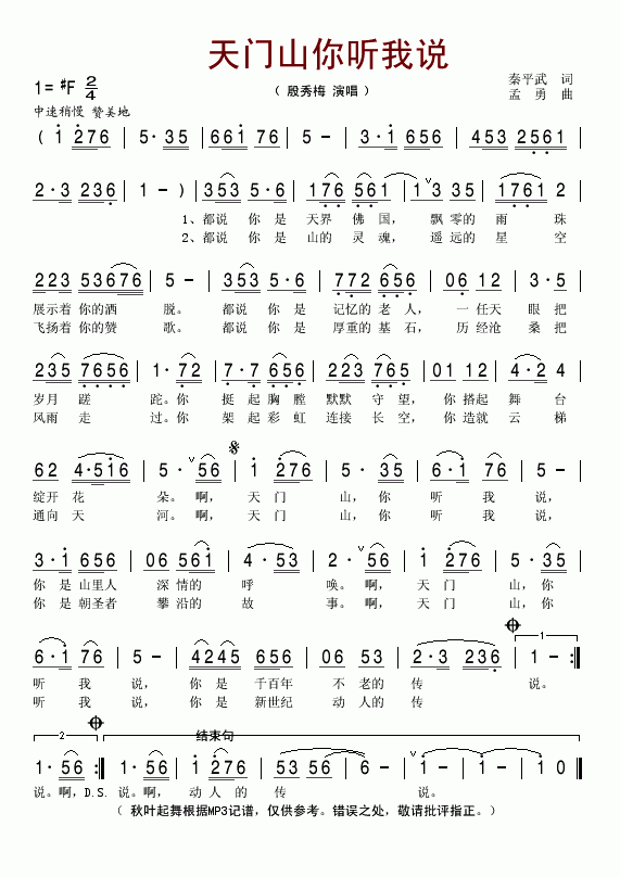 ���T(m��n)ɽ�� (t��ng)���f(shu��)(���ָ��V)1