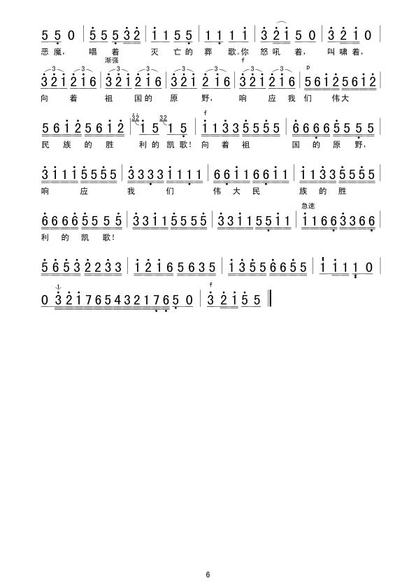 �S��֮ˮ���ρ�(l��i)(���ָ��V)6