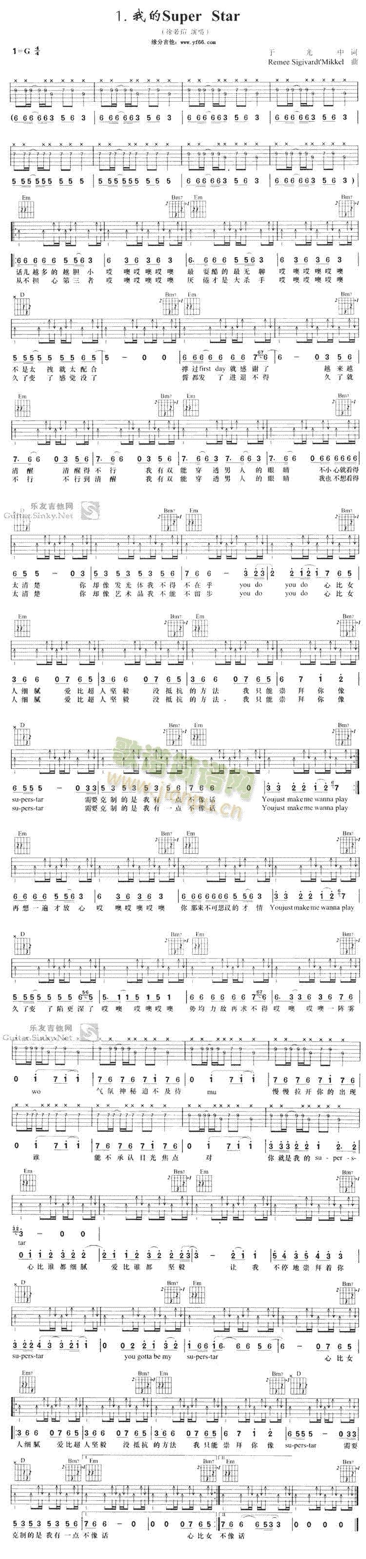 �ҵ�SuperStar(�����V)1