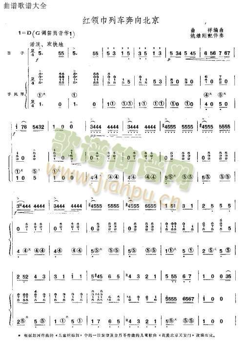 �t�I(l��ng)����܇(ch��)���򱱾�(��ʒ�V)1