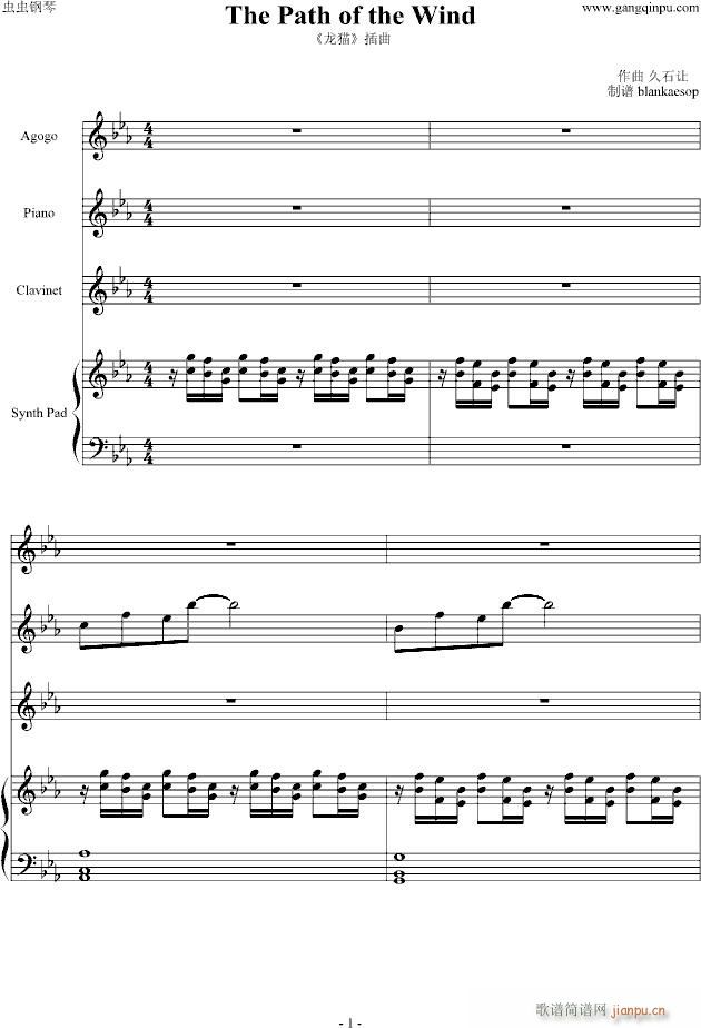 The Path of the Wind(����V)1