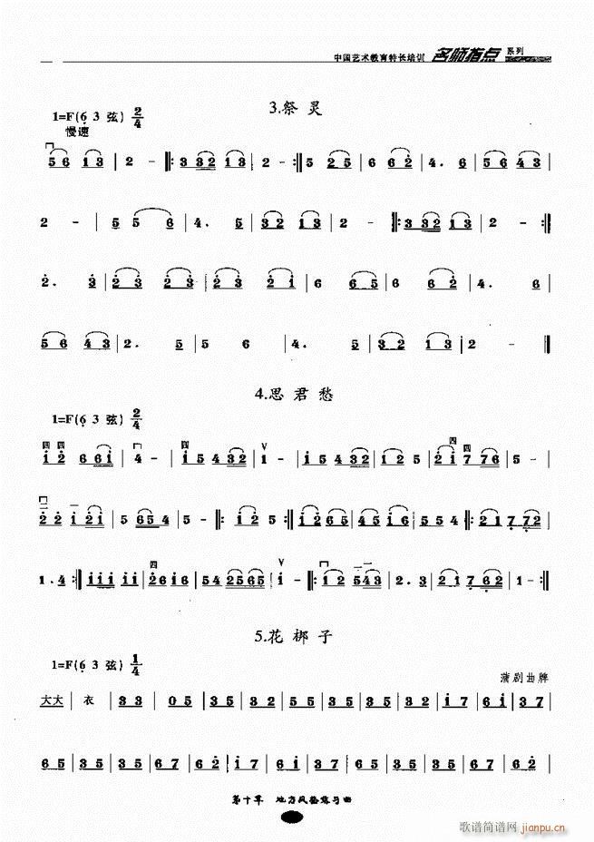 �������ָ�c(di��n) 81 160(�����V)77