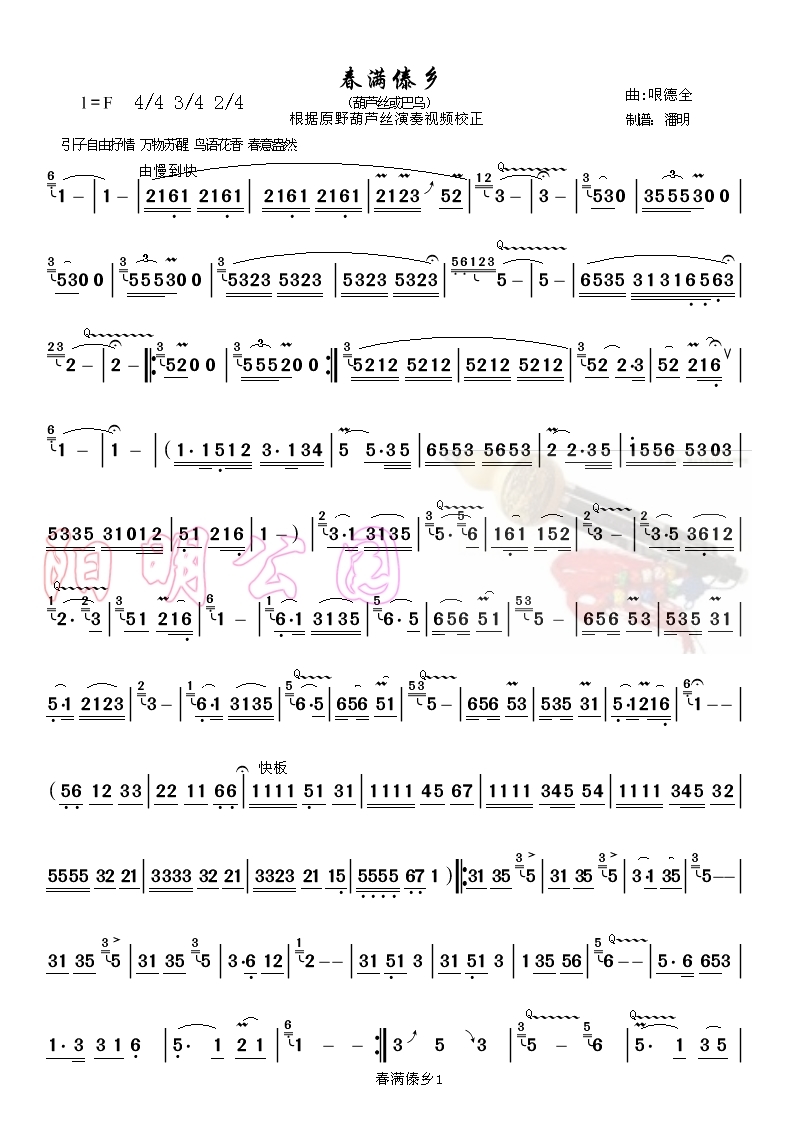 ���M(m��n)���l(���ָ��V)1