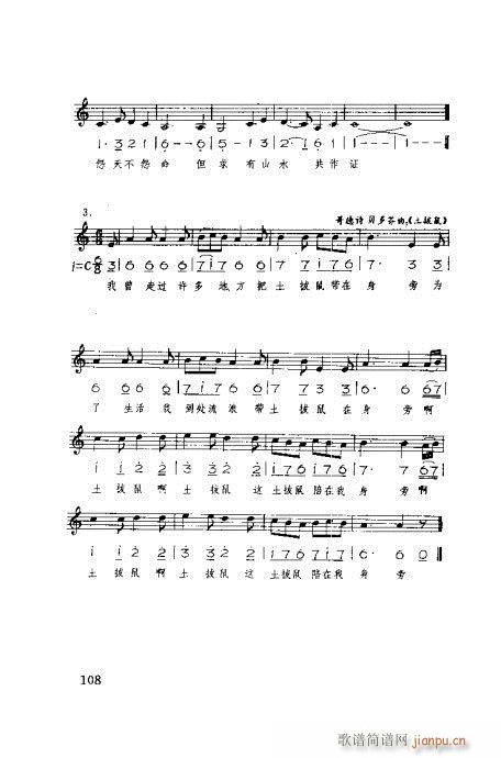 �����ٳ�101-120(ʮ�ּ�����)8