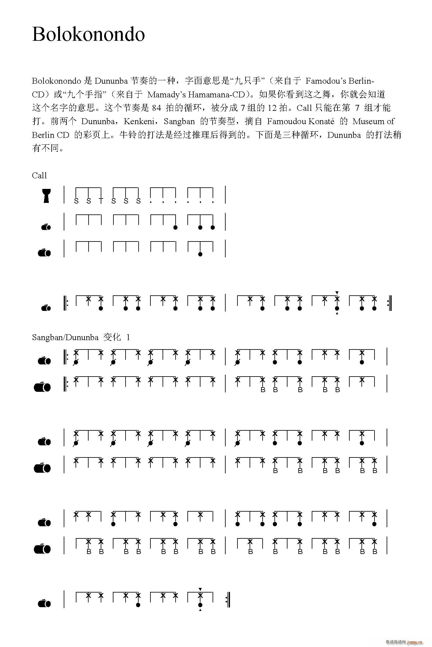 Bolokonondo ������(ʮ�ּ�����)1