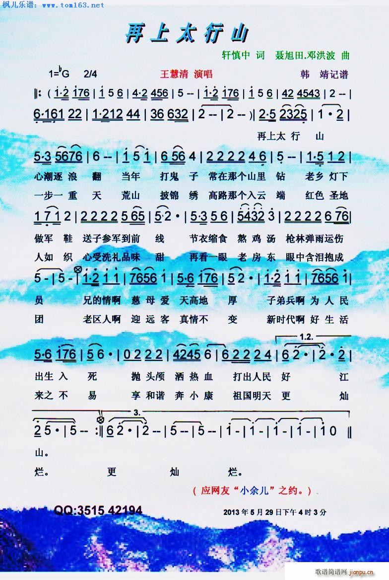 ����̫��ɽ(���ָ��V)1