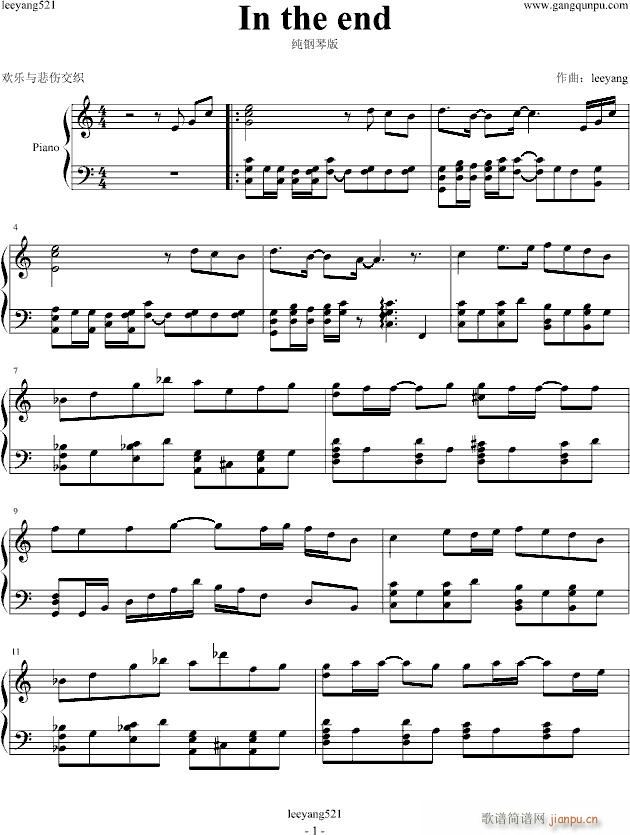 In the end(����V)1