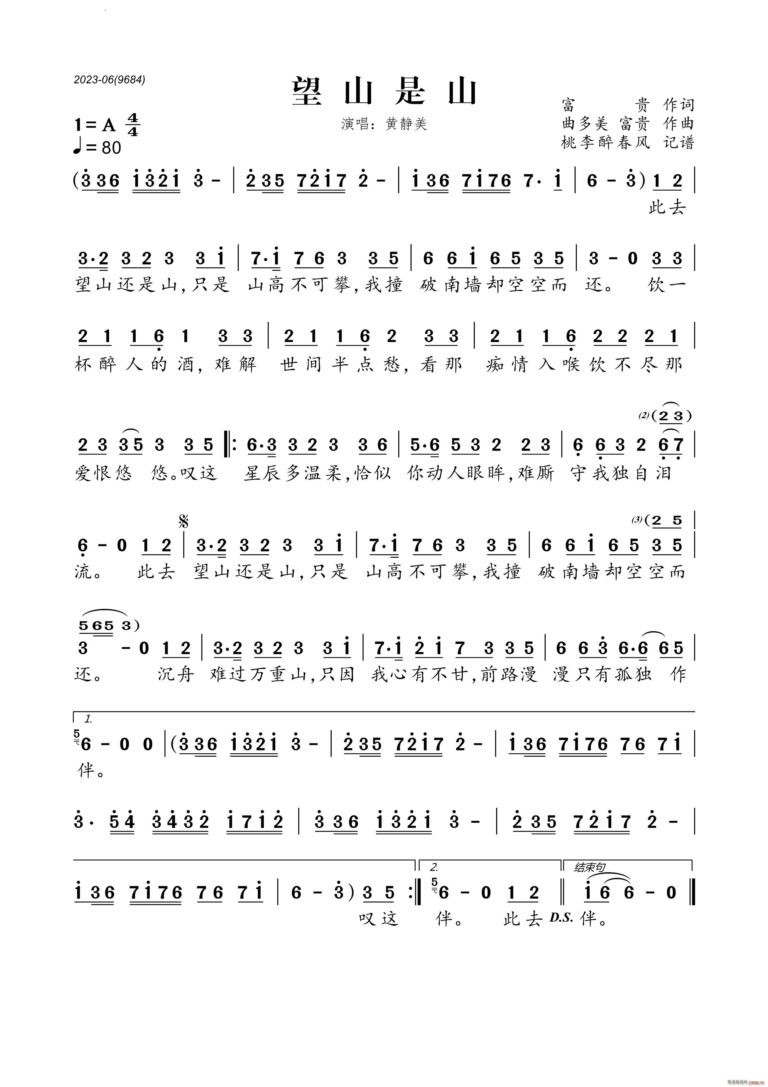 ��ɽ��ɽ(���ָ��V)1