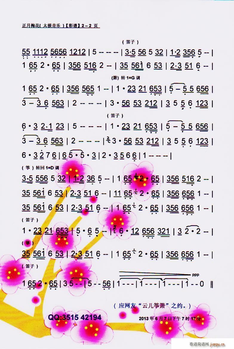 ����÷��2��(�Ѻ��V)1