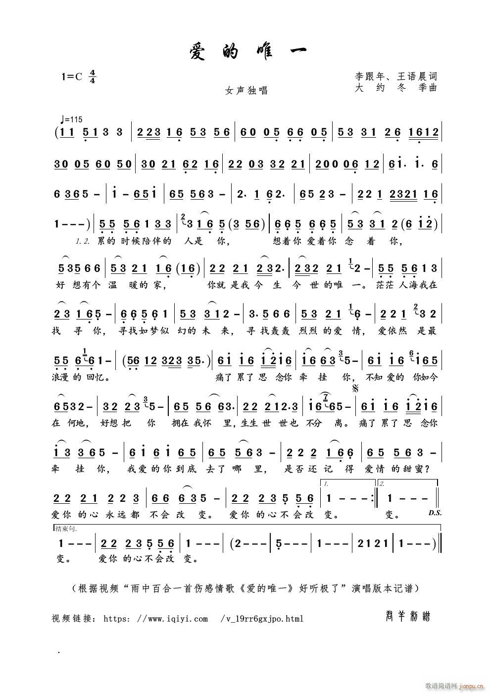 ��(��i)��Ψһ(���ָ��V)1